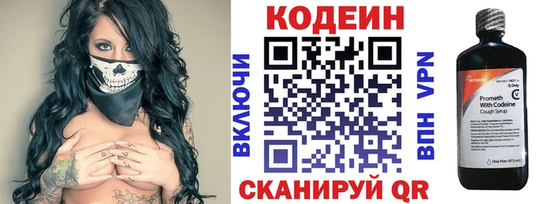 Кодеин напиток Lean (лин)  купить  сайты  Екатеринбург 