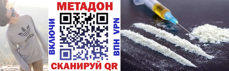 что такое наркотик  Екатеринбург  МЕТАДОН methadone 